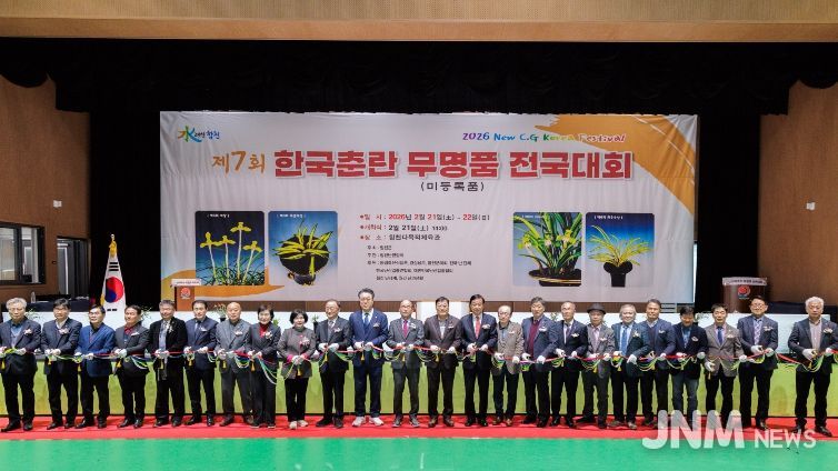 합천군, 한국춘란 무명품 대회 성황리 마쳐