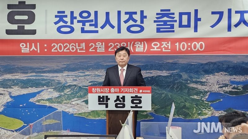 박성호 제19대 국회의원, 창원특례시장 출마 공식 선언