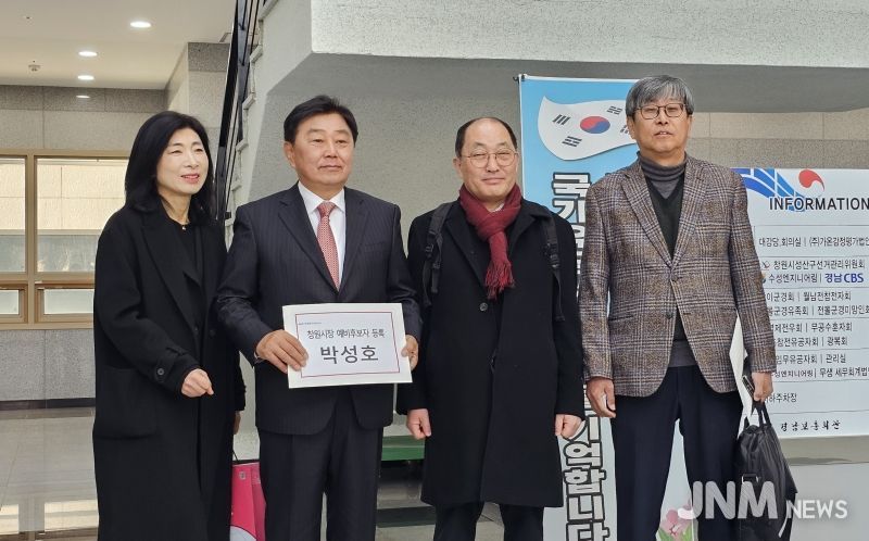 박성호 제19대 국회의원, 창원특례시장 출마 공식 선언