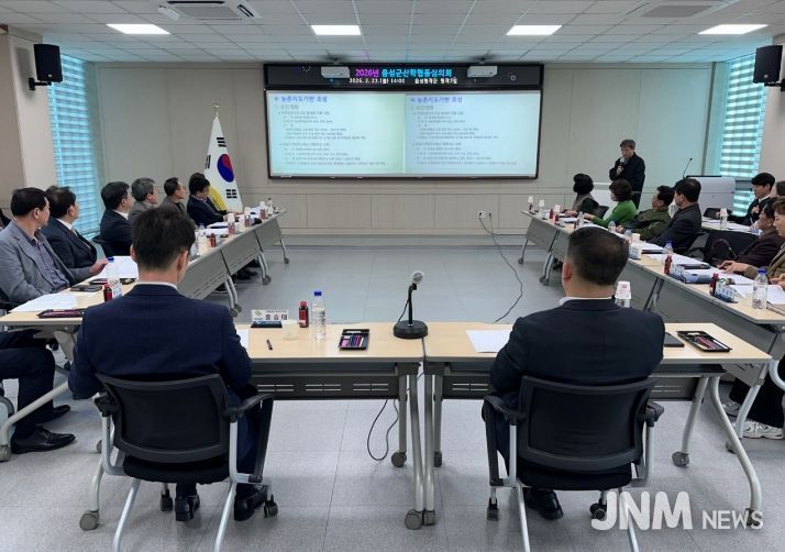 2026년 음성군산학협동심의회 개최