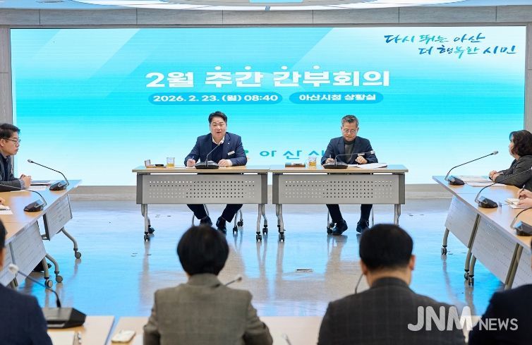 오세현 아산시장, 산불 총력 대응·수요자 중심 행정 전환 주문