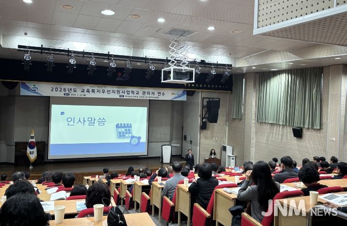 경남교육청, 85억 원 투입해 교육복지우선지원사업 강화