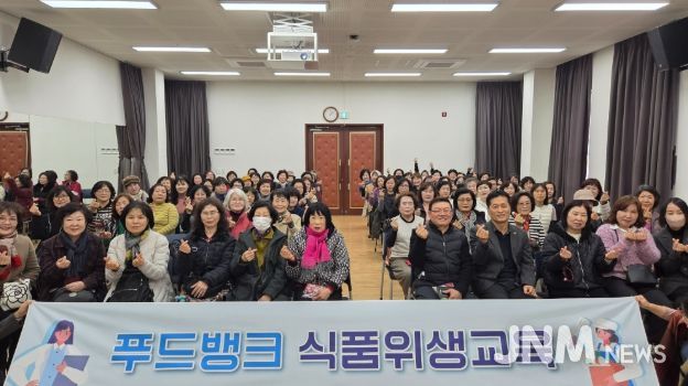 울산동구자원봉사센터 푸드뱅크 자원봉사자 식품위생교육