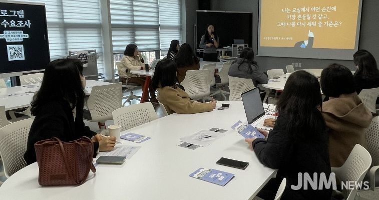 23일 교사성장마루에서 3~4학년 교사를 대상으로 ‘원칙과 루틴이 있는 예측 가능한 교실’ 연수를 진행하고 있다.