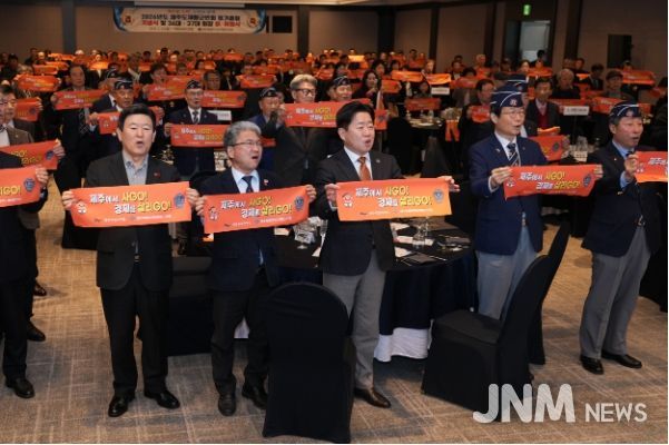 재향군인회 회장 이취임식