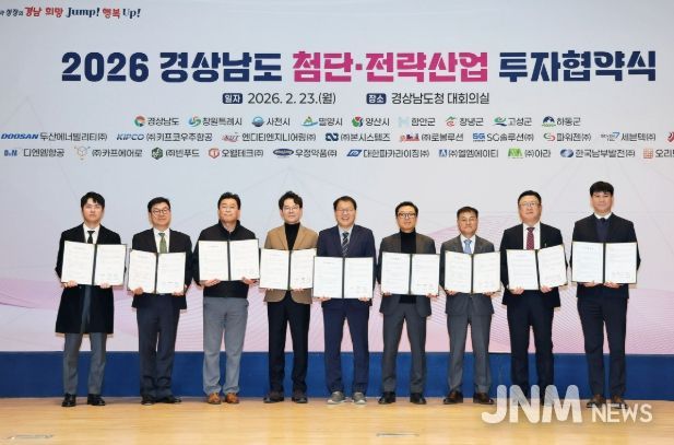 창원특례시, 첨단·전략산업 8개 기업과 4,000억 원 규모 투자협약 체결