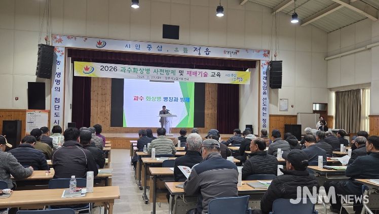 정읍시, 사과·배 농가 대상 ‘과수화상병 사전방제 교육’ 성료