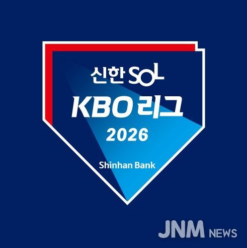 2026 KBO 리그 엠블럼