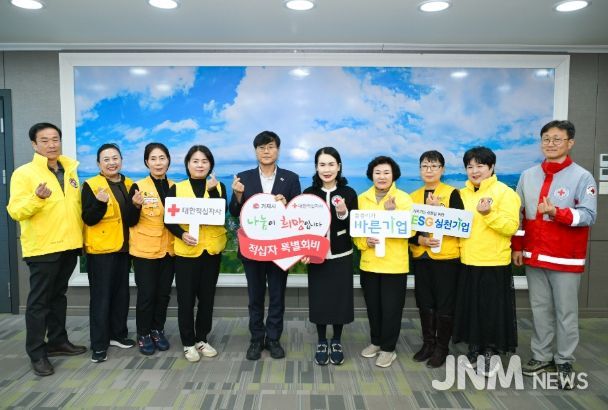 거제시, 2026년도 적십자 특별회비 전달