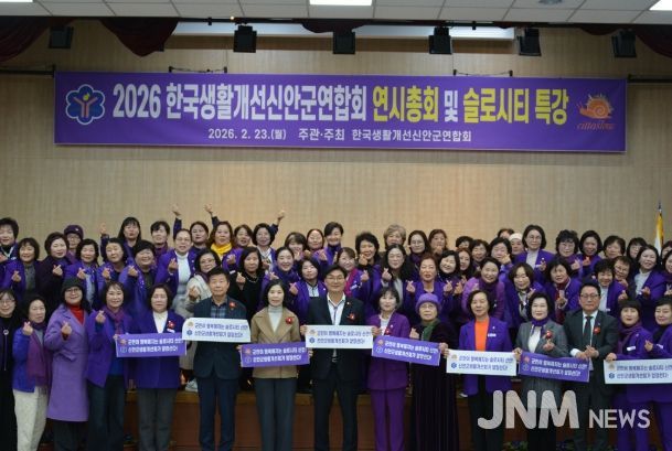 신안군생활개선회, 슬로시티 실천으로 지역 변화 이끈다..