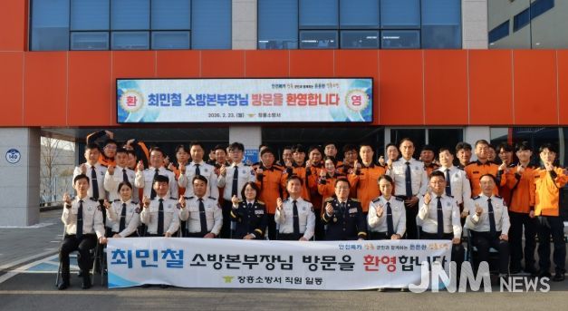 장흥소방서, 최민철 전남소방본부장 초도 방문…직원들과 소통하고 격려