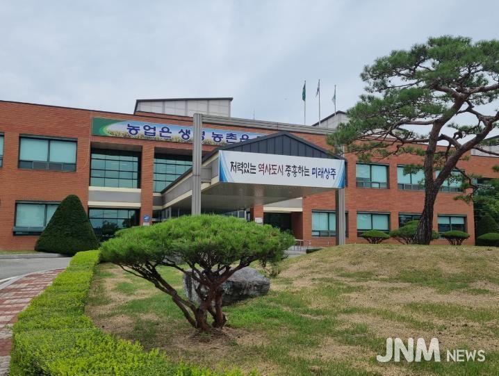 상주시농업기술센터