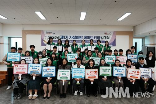 김해시, 3개 대학 참여자살예방 게이트키퍼 발대식