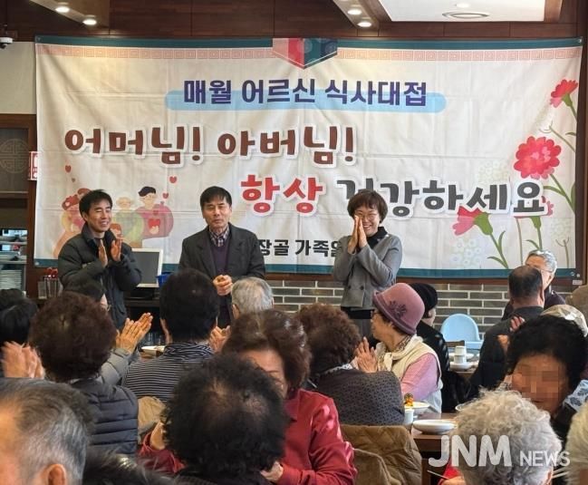 수원시 권선구 금곡동, 훈장골 수원점에서 경로당 어르신께 오찬 제공