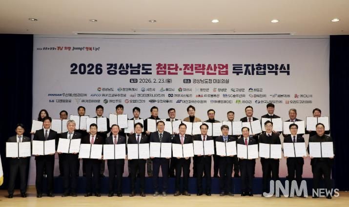 하동군, 1조 3천억 원 규모 LNG복합발전소 투자협약 체결