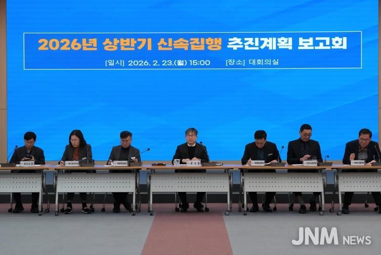 나주시가 지난 23일 대회의실에서 2026년 상반기 신속집행 추진상황 보고회를 개최했다.(사진 제공-나주시)