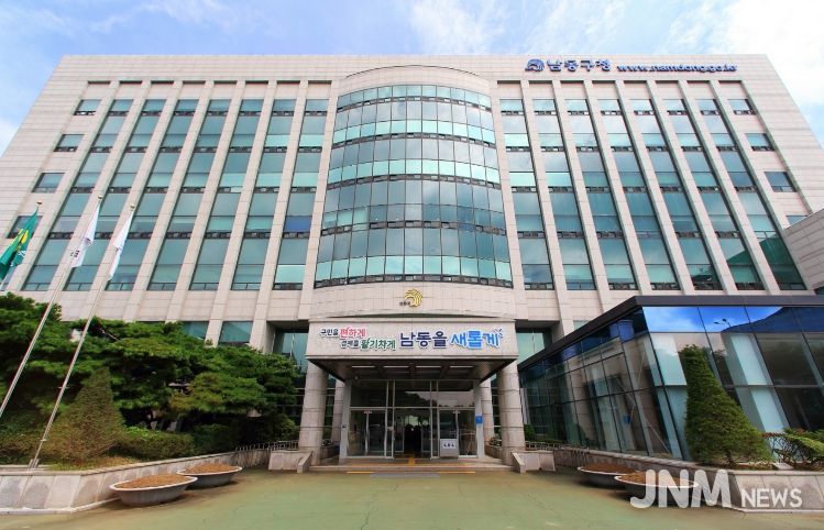 남동구, 군‧구 행정실적 종합평가‘2년 연속’ 상사업비 최다 확보