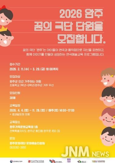 2026 꿈의 극단 포스터