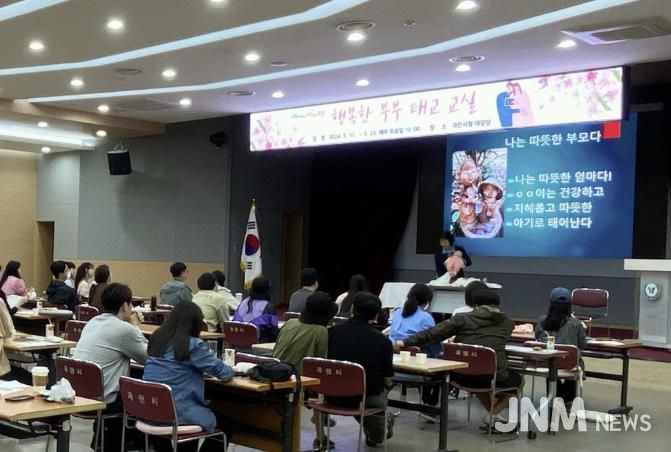 과천시 '행복한 부부태교 교실'에 참여한 시민들 모습