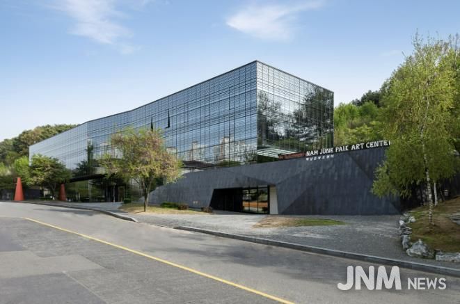 백남준아트센터