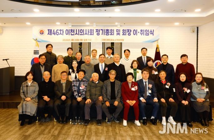 김경희 이천시장, 의사회와 지역의료 상생 협력 강화