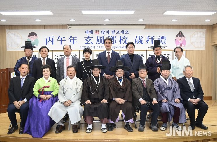 현풍향교, 지역 유림들과 병오년 세배례 개최