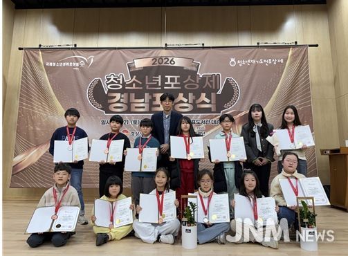 김해시청소년수련관 2026년 청소년성취포상제 경남 포상식 14명 포상