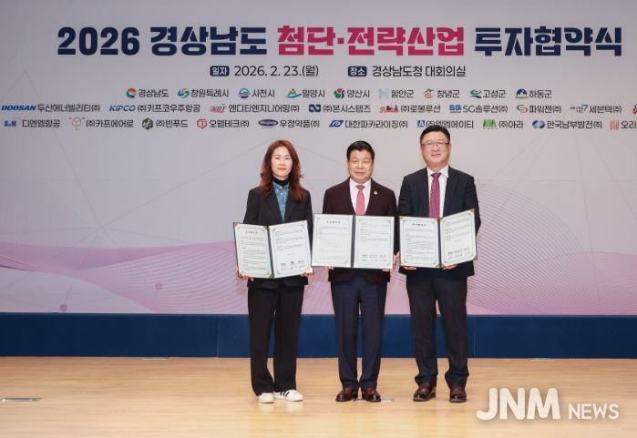 엔디티엔지니어링㈜ ‧ ㈜아라와 협약체결