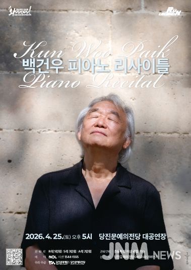 포스터(4.25. 백건우)