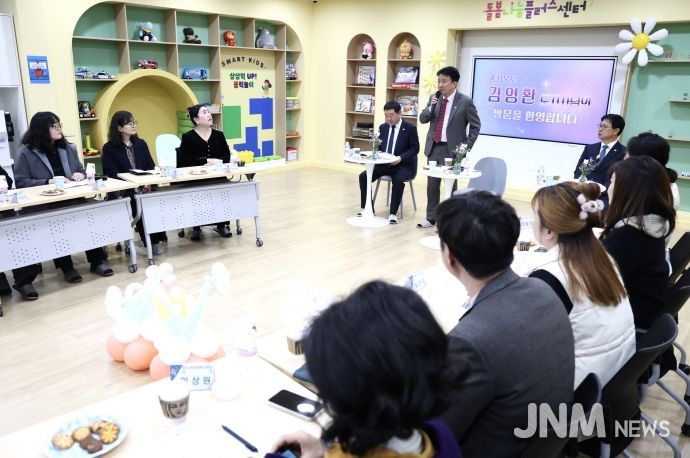 증평군 돌봄나눔플러스센터 방문 간담회