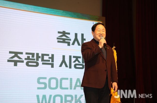 남양주시, 사회복지사의 날 기념 ‘제16회 남양주시사회복지사대회’ 개최