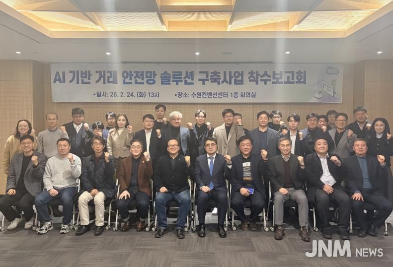 경기도, ‘AI 기반 거래 안전망 솔루션’ 개발 착수