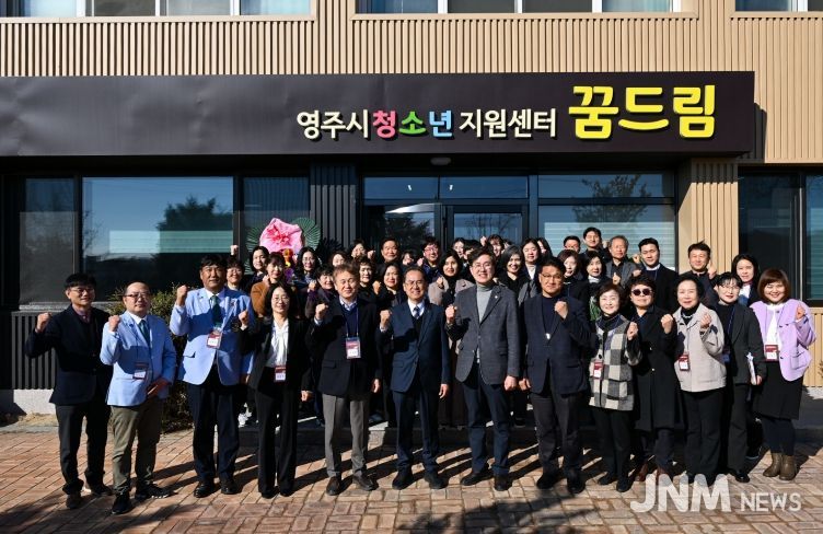 꿈드림 개소식 단체기념사진