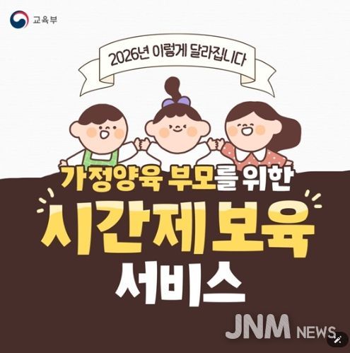 교육부