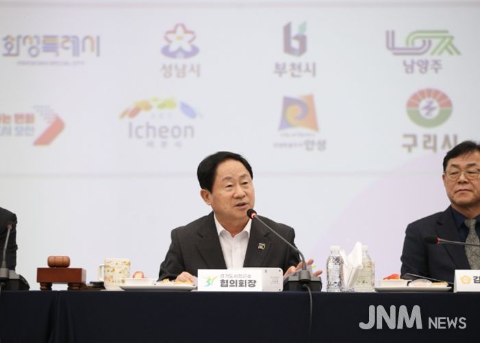 경기도시장군수협의회, 민선8기 제10차 정기회의 개최