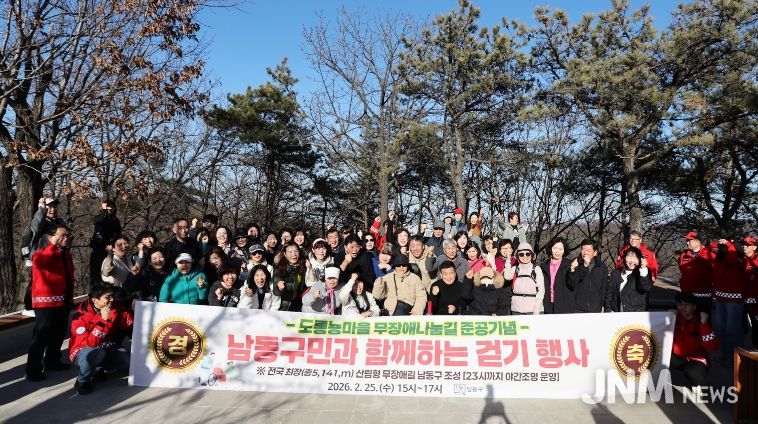 남동구, 전국 최장 ‘도롱뇽마을 무장애나눔길’ 완성