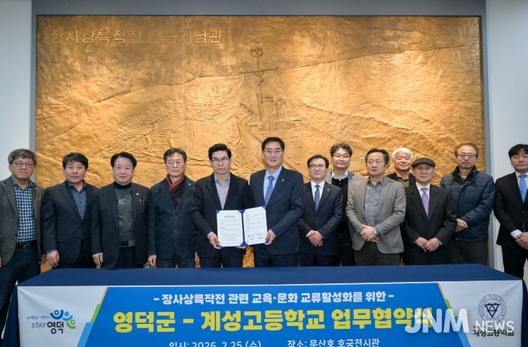 김광열 영덕군수와 박현동 대구 계성고등학교 교장 등이 업무체결을 축하하고 있다.