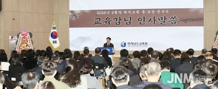 김대중 전남교육감이 27일 대회실에서 열린 2026년 2월 말 퇴직교원 훈·포장 전수식에 참여, 인사말을 전하고 있다.