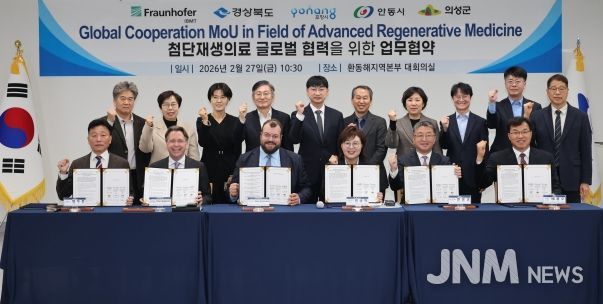 독일 프라운호퍼 IBMT와 첨단재생의료산업 육성 협력 MOU 체결