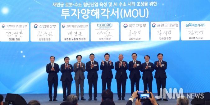 이재명 대통령이 27일 전북특별자치도 군산 새만금 컨벤션센터에서 열린 새만금 로봇·수소·AI 시티 투자협약식에서 투자협약을 체결한 뒤 기념촬영을 하고 있다. 왼쪽부터 김용범 정책실장, 김성환 기후에너지환경부 장관, 김정관 산업통상부 장관, 배경훈 부총리 겸 과학기술정보통신부 장관, 이재명 대통령, 정의선 현대자동차 회장, 김윤덕 국토교통부 장관, 김의겸 새만금청장, 김관영 전북특별자치도지사.=사진제공 전북사진기자단