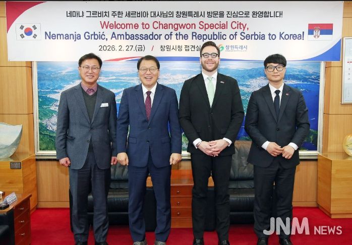 창원특례시, 주한 세르비아 대사 접견