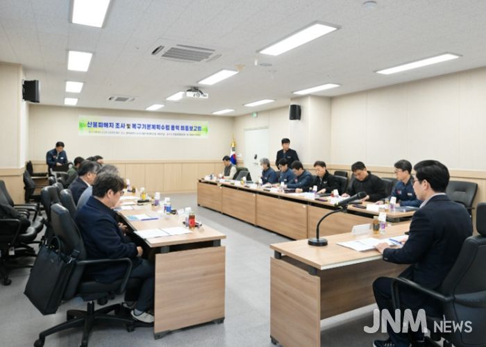 영덕군 ‘산불피해지 조사 및 복원 기본계획 수립 용역’ 최종 보고회.