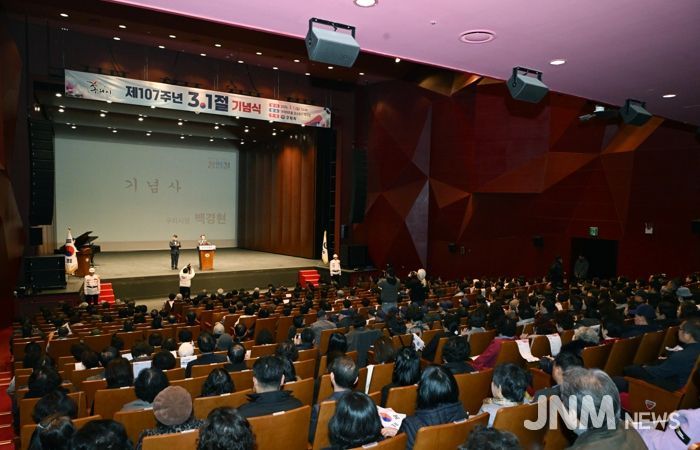 구리시, 제107주년 3.1절 기념식 행사 개최