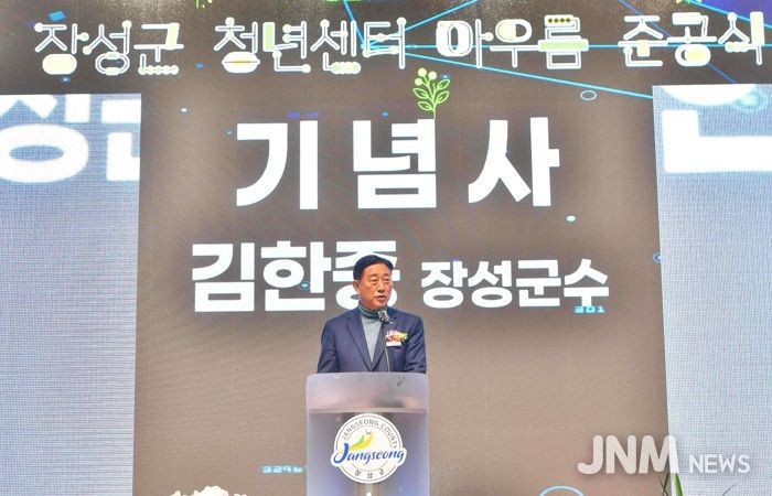 장성군 청소년수련관, 성평등가족부 최우수시설 선정!