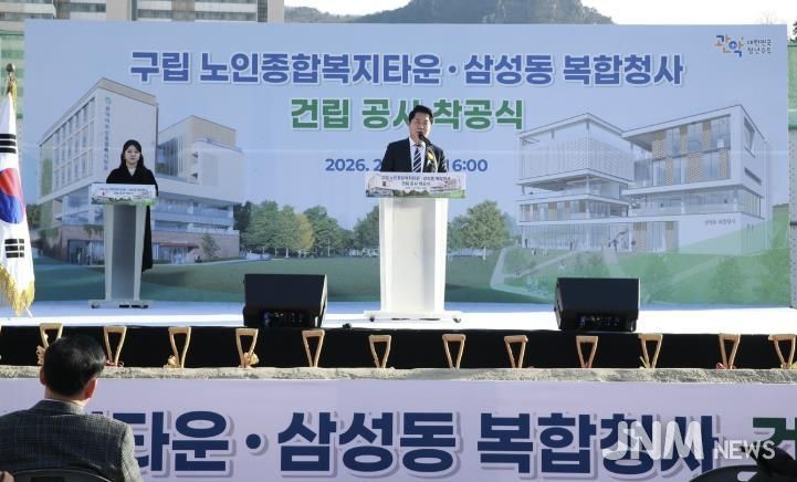 관악구 구립노인종합복지타운 삼성동 복합청사 건립 착공식에서 인사말씀하고 있는 박준희 관악구청장