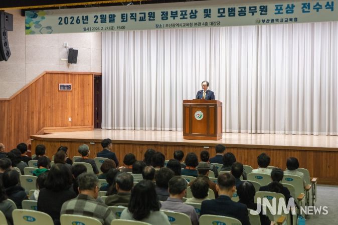 2026년 2월말 퇴직교원 정부포상 및 모범공무원 포상 전수식