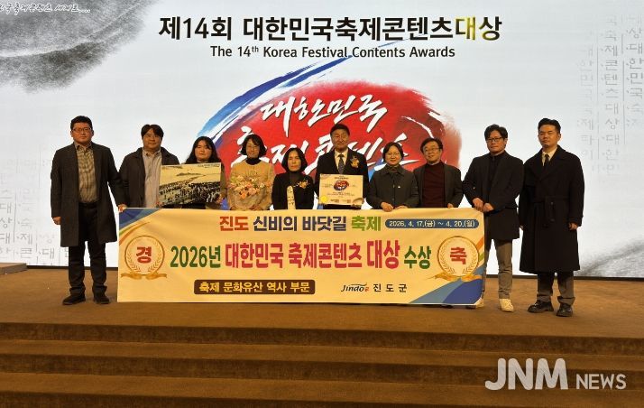 진도 신비의 바닷길 축제, ‘대한민국축제콘텐츠 대상’ 수상