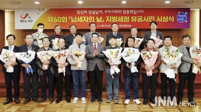 지난 3일 시청 중회의실에서 열린 지방세정 유공시민 시상식