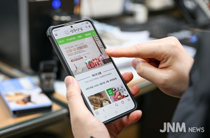 한 시민이 모바일 어플 영주장날에서 설 선물 쇼핑을 하고 있다.