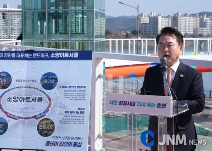 소양아트서클 언론브리핑